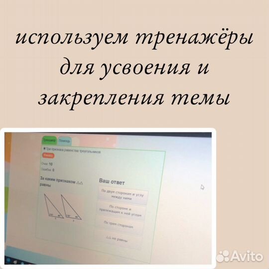 Репетитор по математике