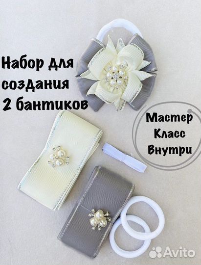 Набор для рукоделия