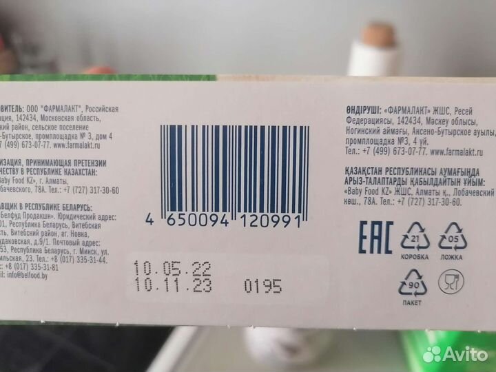 Детская молочная смесь