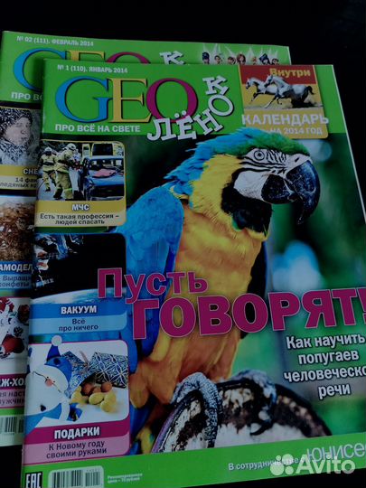 Журналы Geo ленок детские