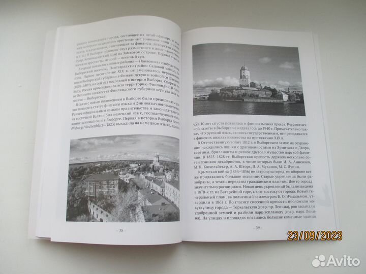 Путеводители Выборг, Карелия, Лен. область