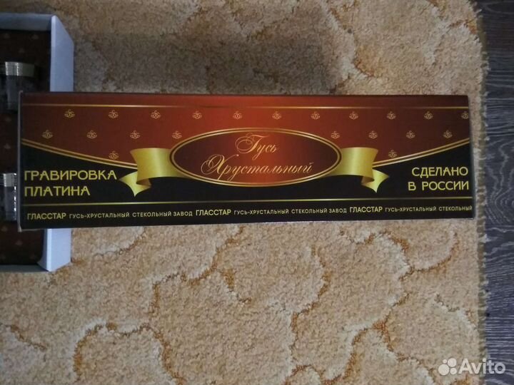 Графин и рюмки