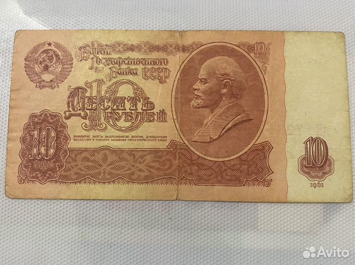 3, 10, 25, 100, 500 рублей 1961 - 1992года