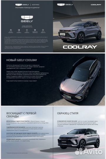 Шумоищоляция Coolray geely