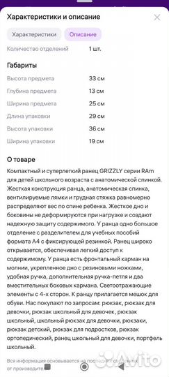 Школьный ранец рюкзак