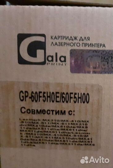 Картриджи для лазерного принтера