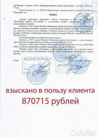 Споры жкх (залив квартир,падение дерева на авто)