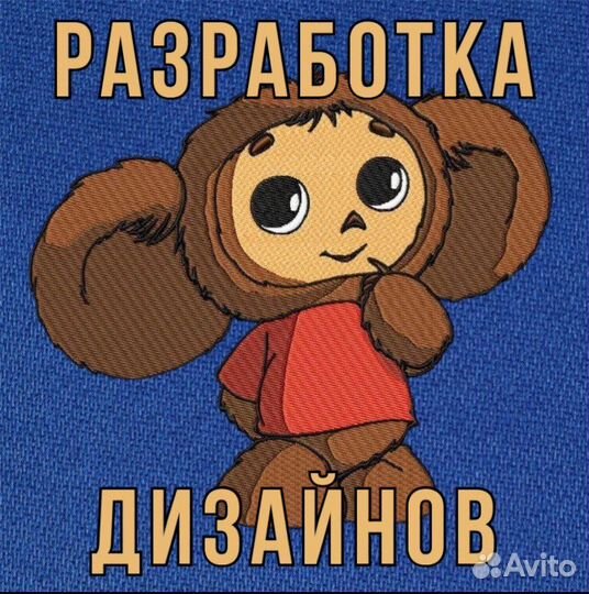 Разработка дизайнов вышивки