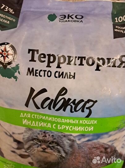 Корм для кошек супер премиум класса