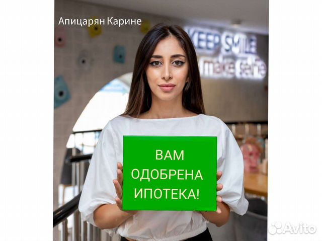 Помощь в получении ипотеки