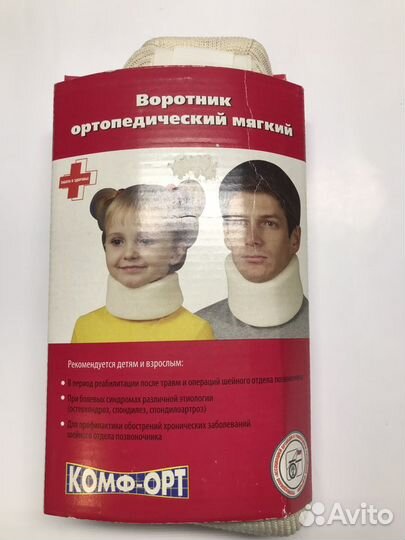 Воротник ортопедический мягкий
