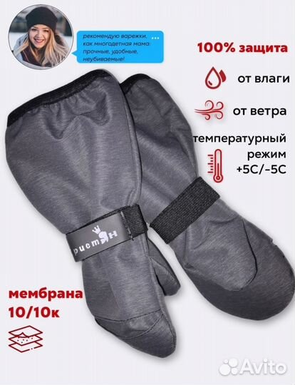 Непромокаемы краги. Весна, для снегокаши от1 до 11