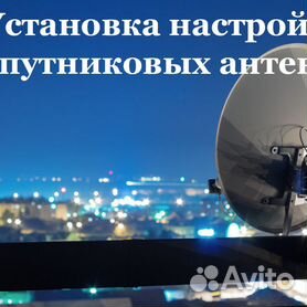 Выберите пакет услуг и приставку