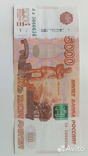 5000 с красивым номером