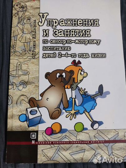 Методическое пособие