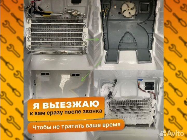 Ремонт холодильников на дому частник
