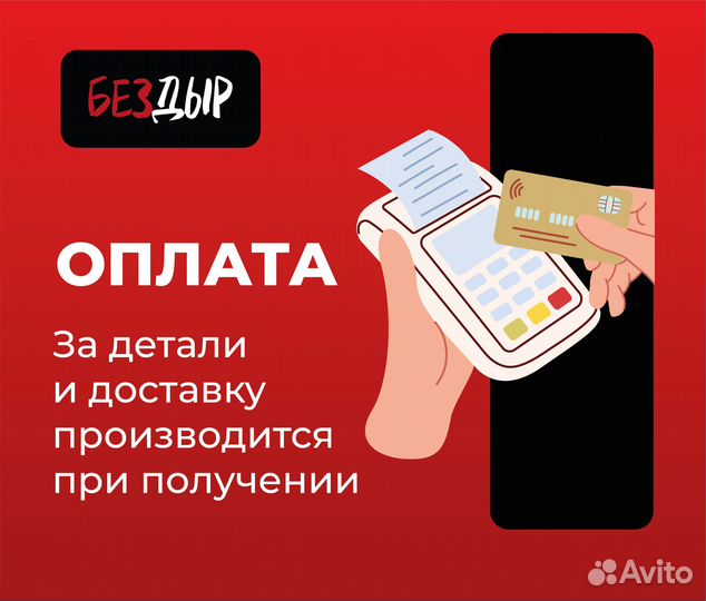 Пороги и арки Chery Bonus A13 Донецк