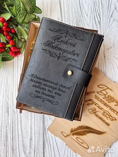 Именной ежедневник