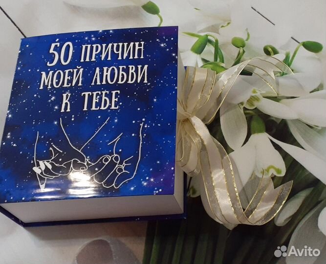 50 шоколадок подарочный набор