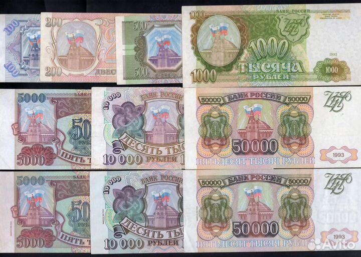 1 3 25 50 100 рублей 1961 1991 1992 1993 1994 1995