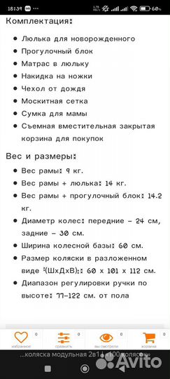 Коляска 2 в 1