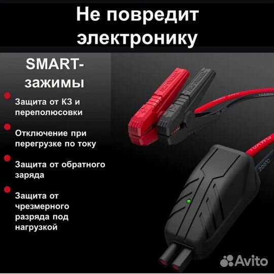 Пуско-зарядное устройство sorimoto X5 1500А