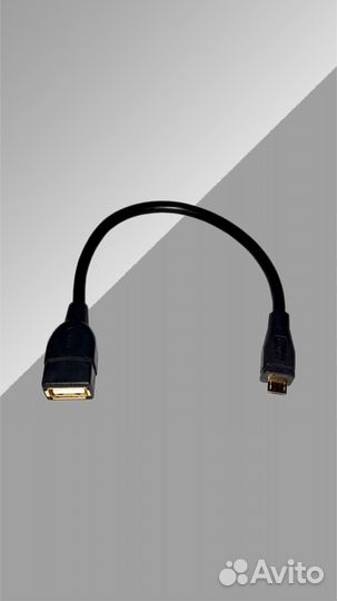 Кабель / Переходник OTG и мини OTG (Новый)