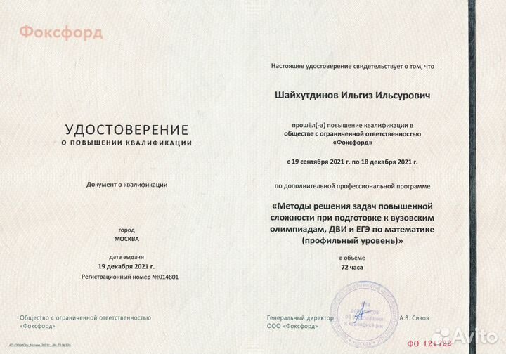 Репетитор по математике егэ