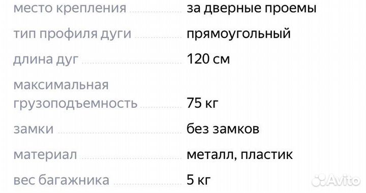 Багажник Lux Стандарт на крышу Ford Fusion