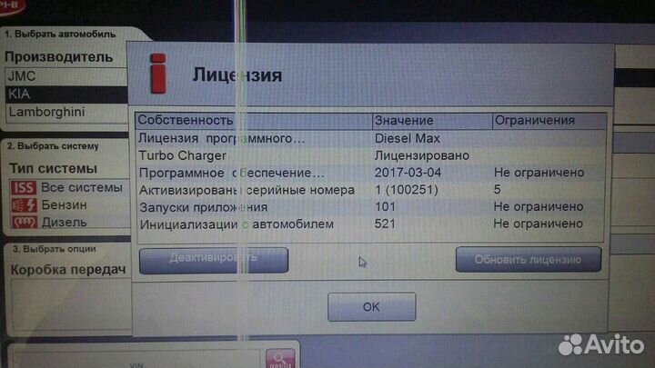 Авто диагностика