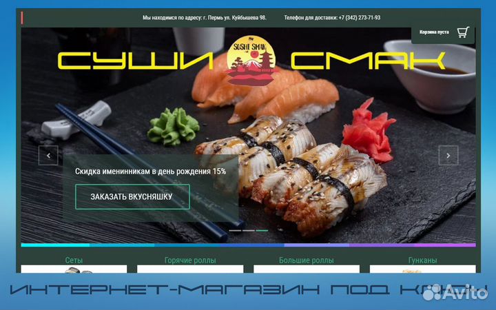 Создание сайтов, настройка рекламы