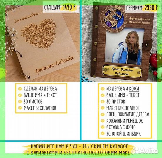 Блокнот (ежедневник) - вау подарок