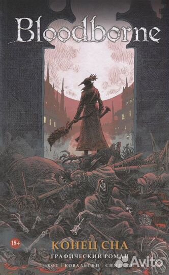 Комиксы разные