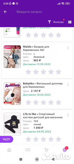 Фетальный допплер