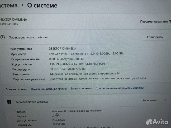 Моноблок Acer Aspire C24-1650 series