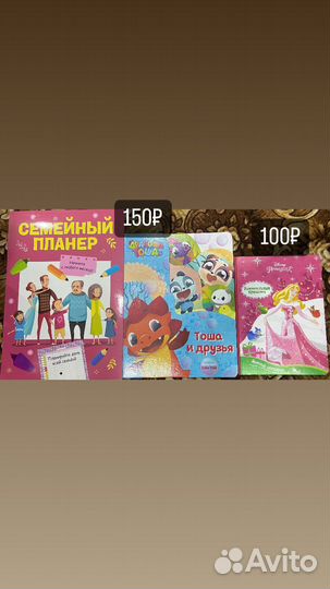 Детские книги
