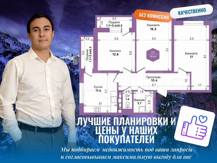 3-к. квартира, 76,2 м², 9/21 эт.