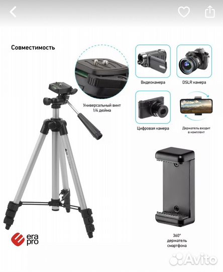 Штатив напольный, настольный