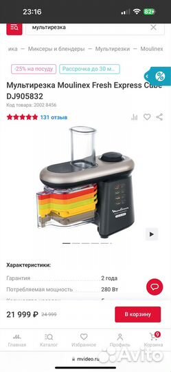 Мультирезка