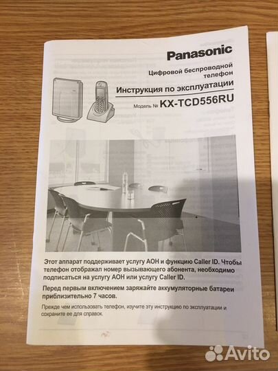 Panasonic цифровой беспроводной телефон