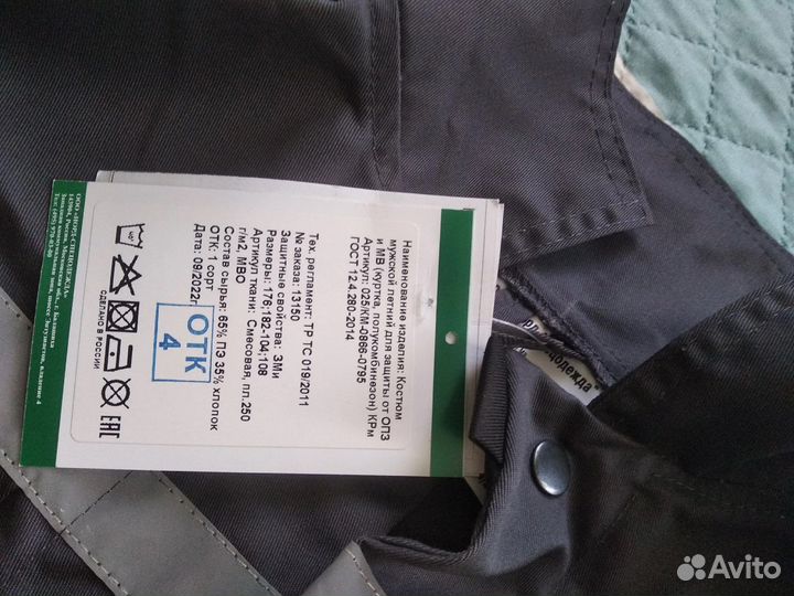 Спец одежда мужская (церезит)