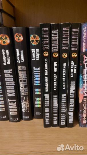 54 книги серии Сталкер