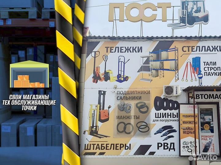 Штабелер для европоддон ов + доставка