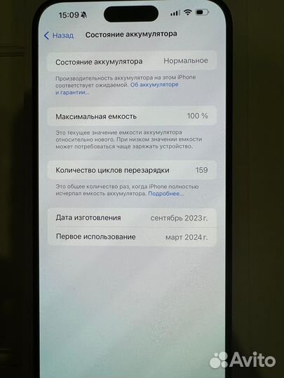iPhone 15 Pro Max, 256 ГБ