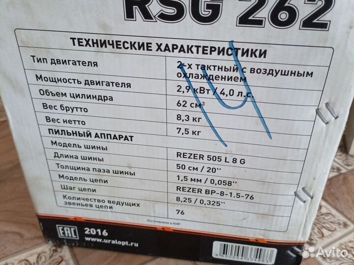 Продам новую бензопилу