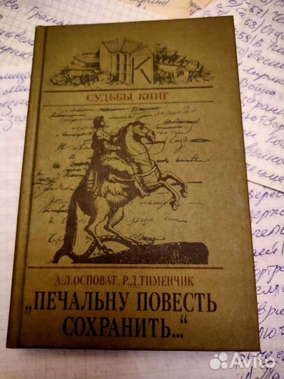 А.Пушкин.Биография,воспоминания и что с ним связан