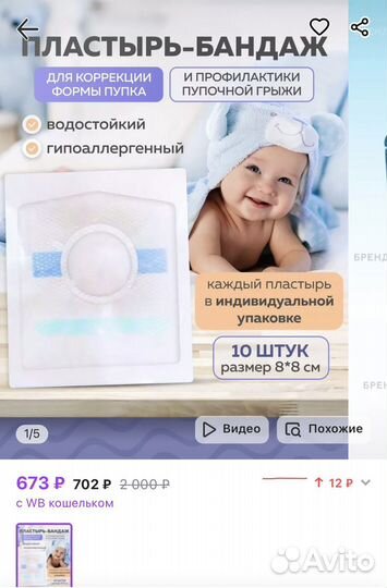 Пластырь бандаж от пупочной грыжи