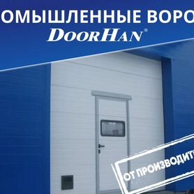 Промышленные ворота