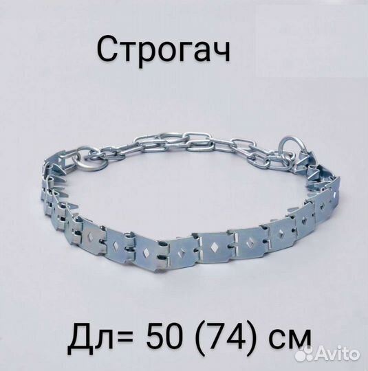 Амуниция д/собак:,шлейки,строгачи,контроллеры