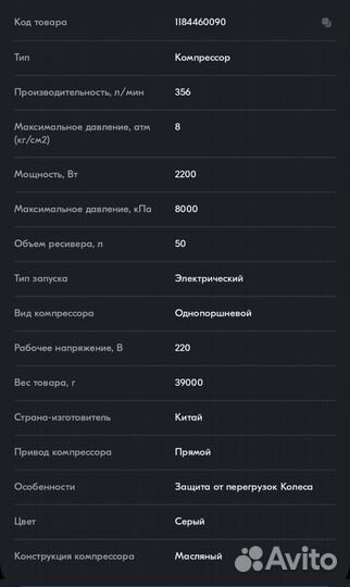 Компрессор 2х поршневой